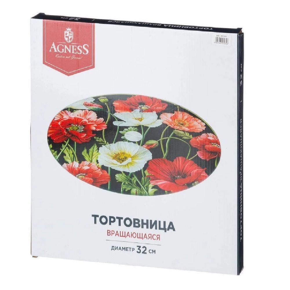 Тортовница вращающаяся Agness Котики 32х3 см 357-176