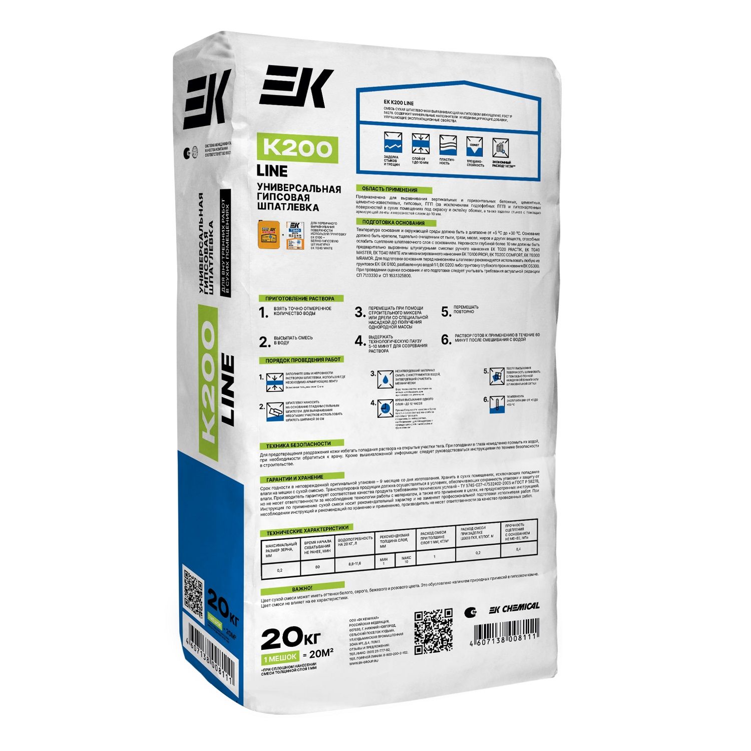 Шпатлевка гипсовая EK К200 20 кг