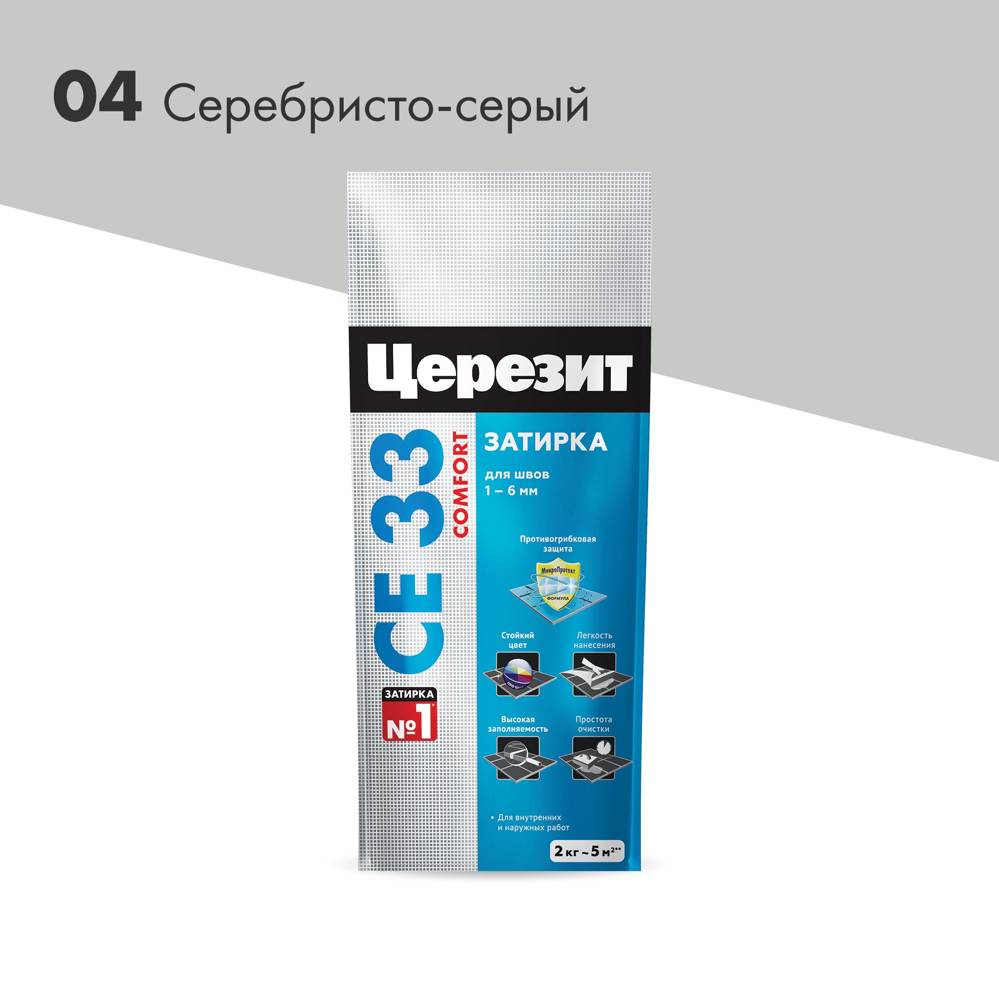 Затирка цементная Церезит СЕ 33 серебристо-серый 2 кг