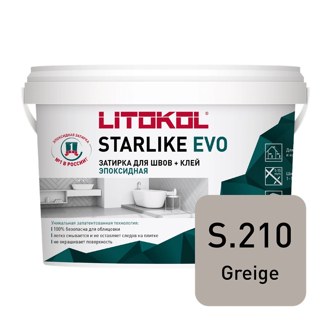 Затирка эпоксидная Litokol Starlike Evo S.210 Greige 2,5 кг