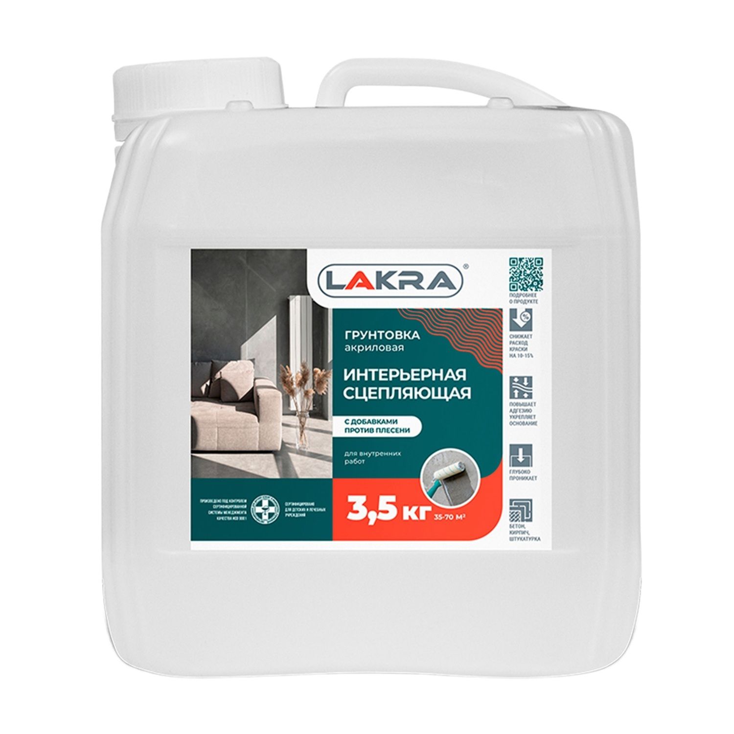 Грунтовка интерьерная сцепляющая против плесени Лакра 3,5 кг