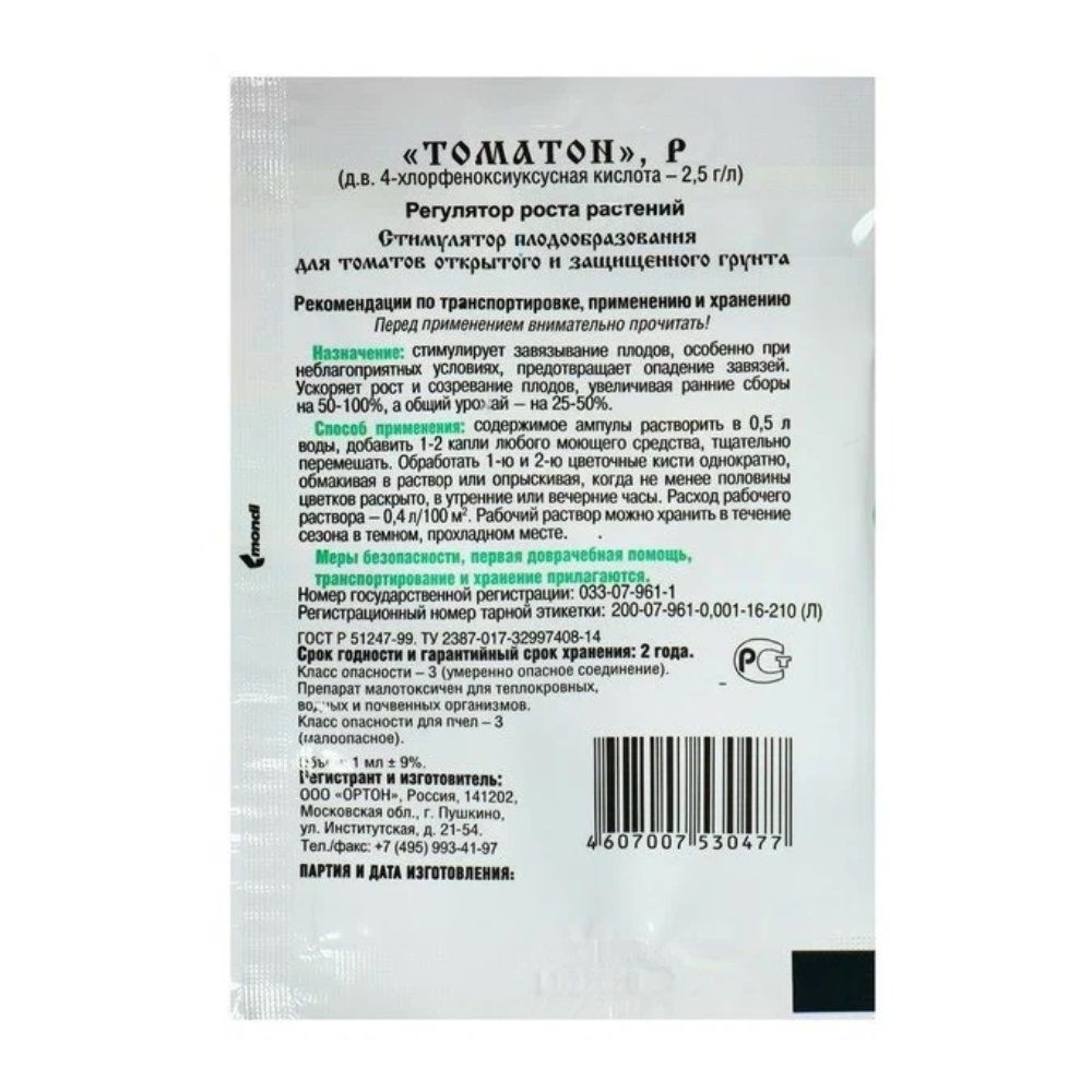 Стимулятор плодообразования для томатов Томатон 1 мл