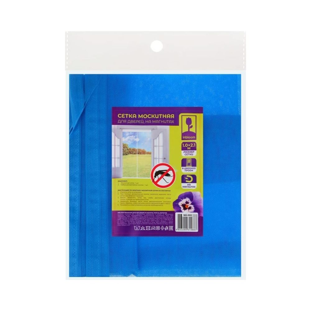 Сетка антимоскитная на магнитах 100х210 см 165-002