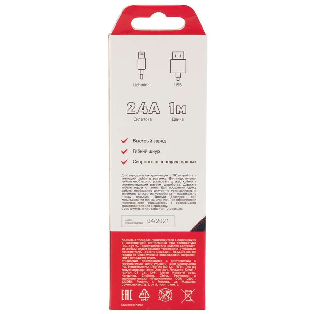 Кабель USB-A - Lightning Rexant 2,4А 1 м белый