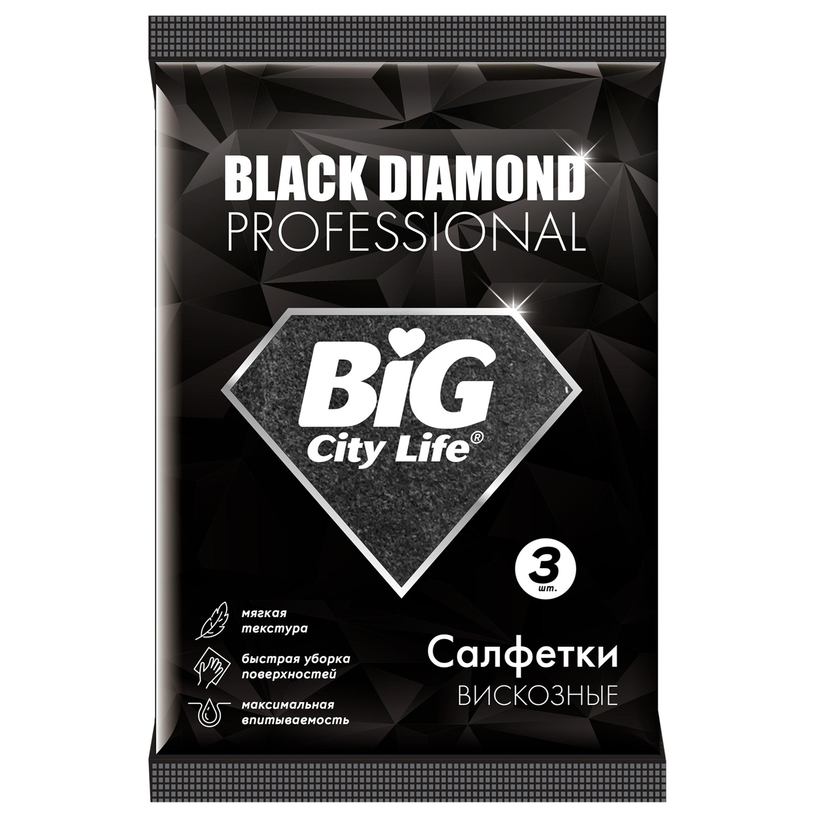 Салфетки для уборки вискозные Big City Black Diamond 30х38 см 3 шт