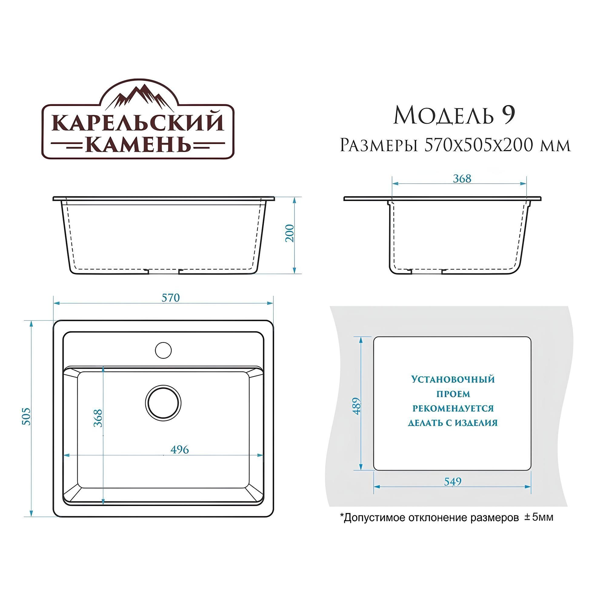 Мойка врезная Карельский камень 9/Q10 570х505х200 мм светло-серый