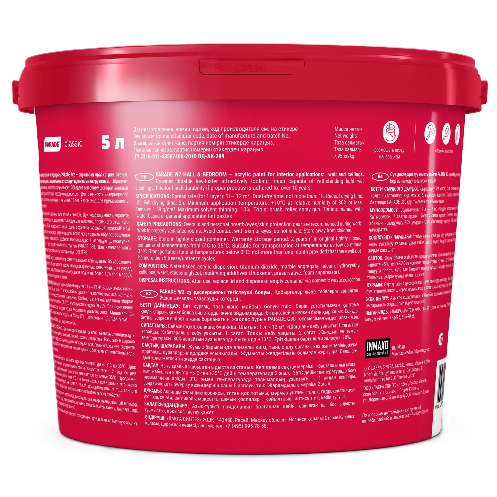 Краска ВД влагостойкая Parade W2, белая, 5 л