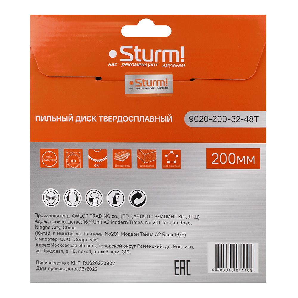 Диск пильный по дереву 200x32/30 мм 48Т Sturm 9020-200-32-48T