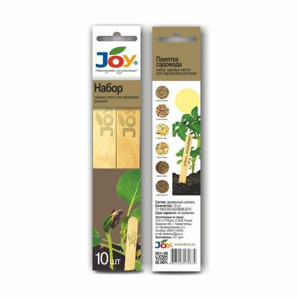 Набор садовых меток Joy 10 шт