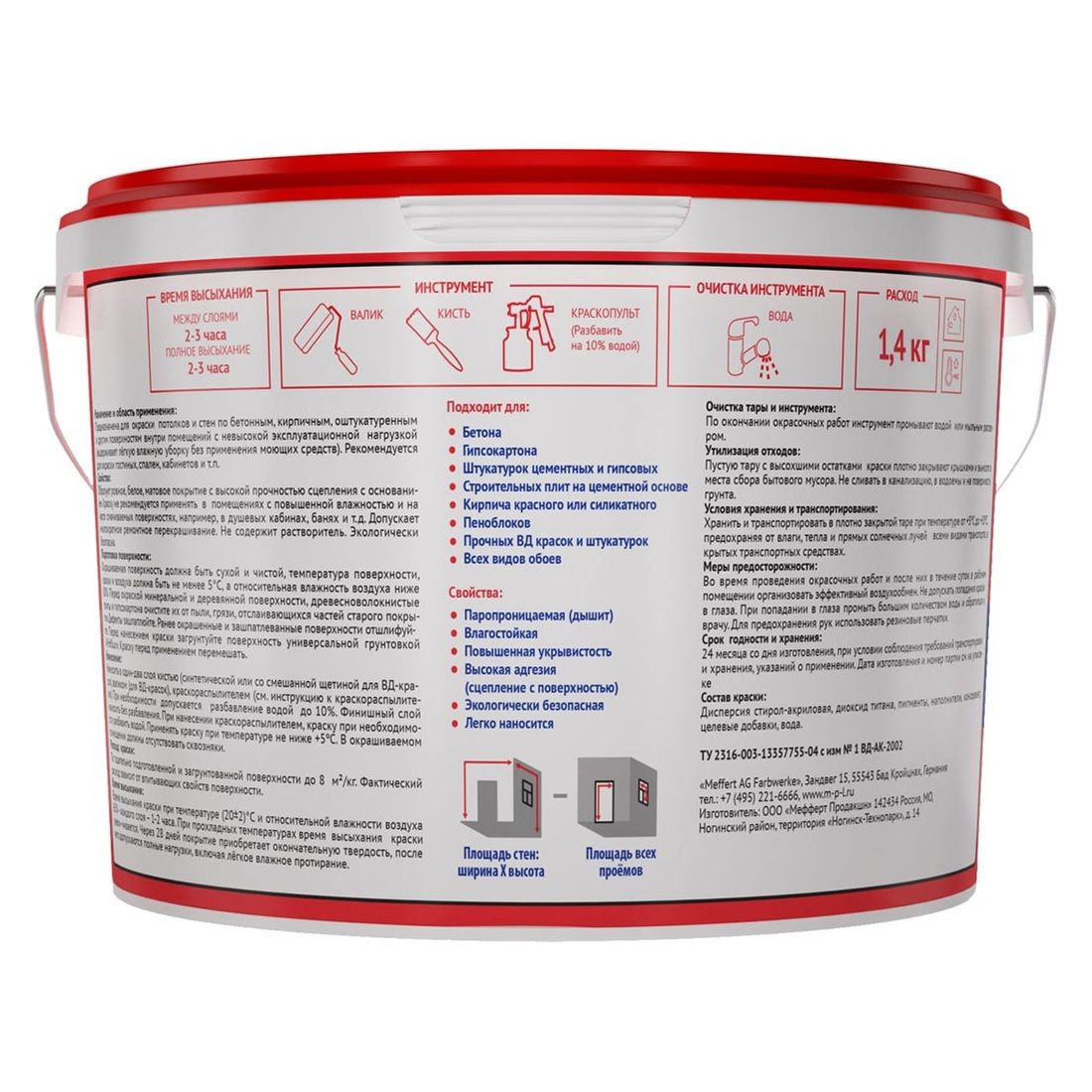 Краска ВД интерьерная Profilux PL- 07А, супербелая, 14кг