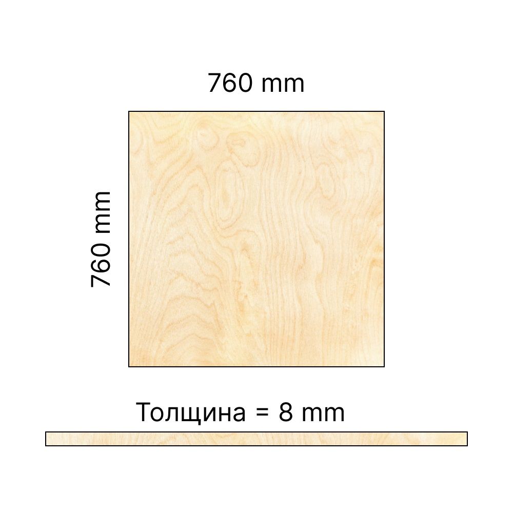 Фанера нешлифованная 8 мм 760х760 мм сорт 4/4ФК