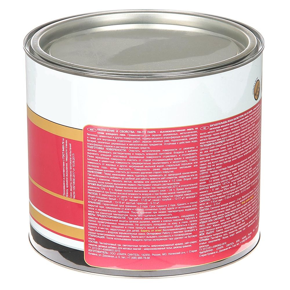 Эмаль ПФ-115 Лакра красная, 2 кг