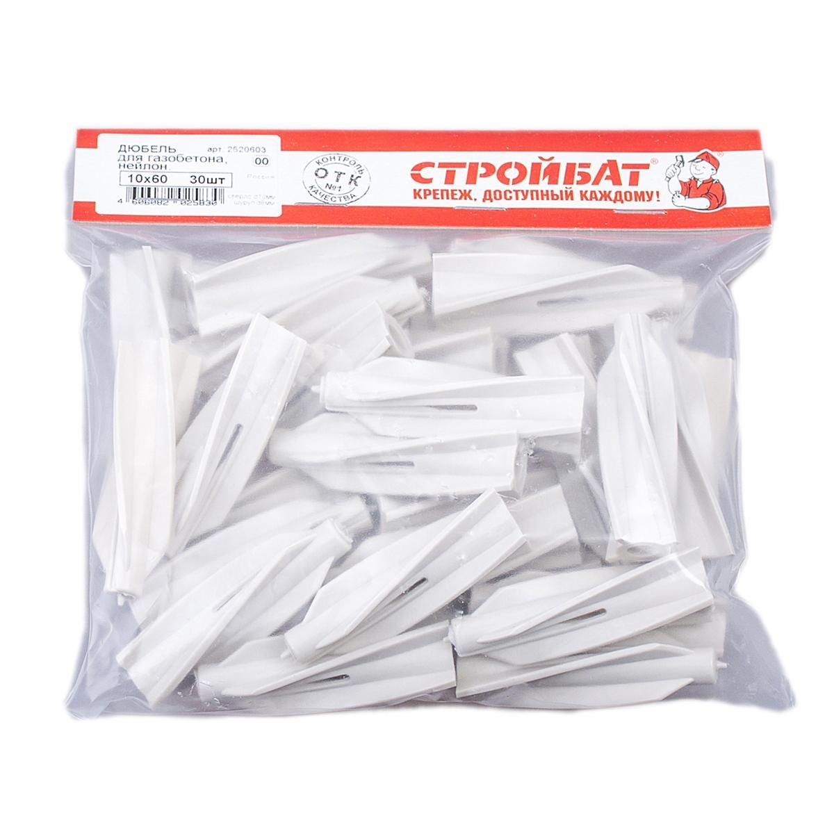 Дюбель для газобетона нейлоновый 10x60 мм 30 шт