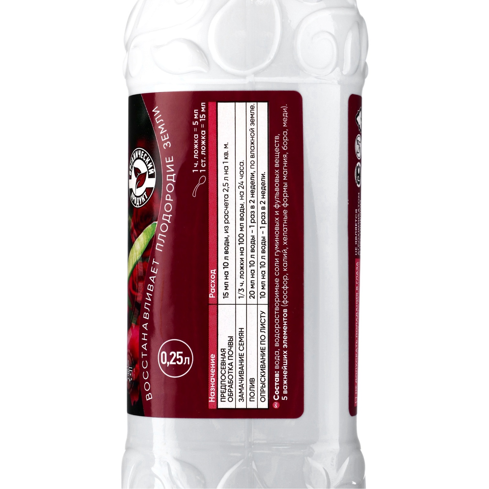 Удобрение из бурого угля Био-комплекс БиоГумат 250 мл