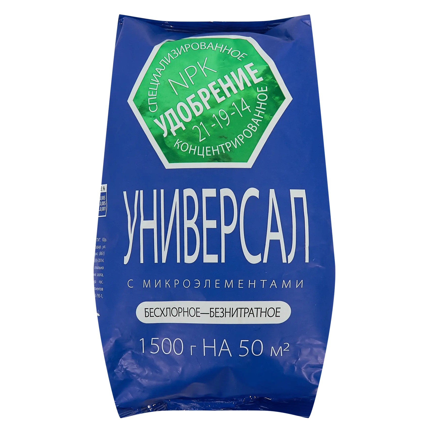 Удобрение универсальное минеральное с микроэлементами У всех агроуспех 1,5 кг