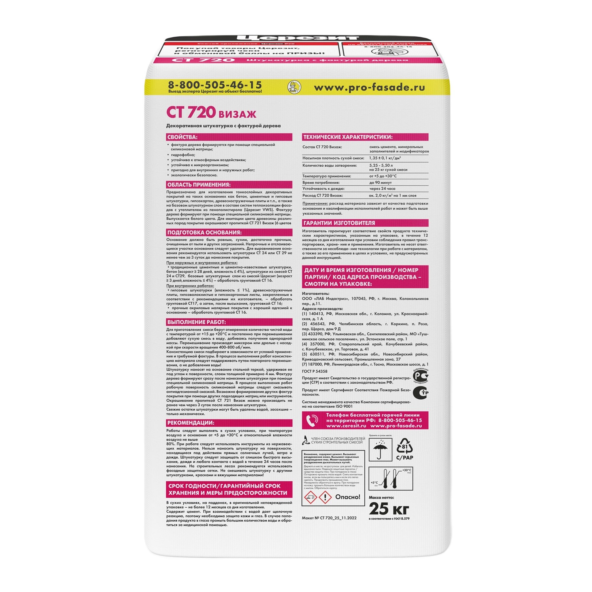 Штукатурка для создания фактуры дерева Церезит CT 720 Visage 25 кг