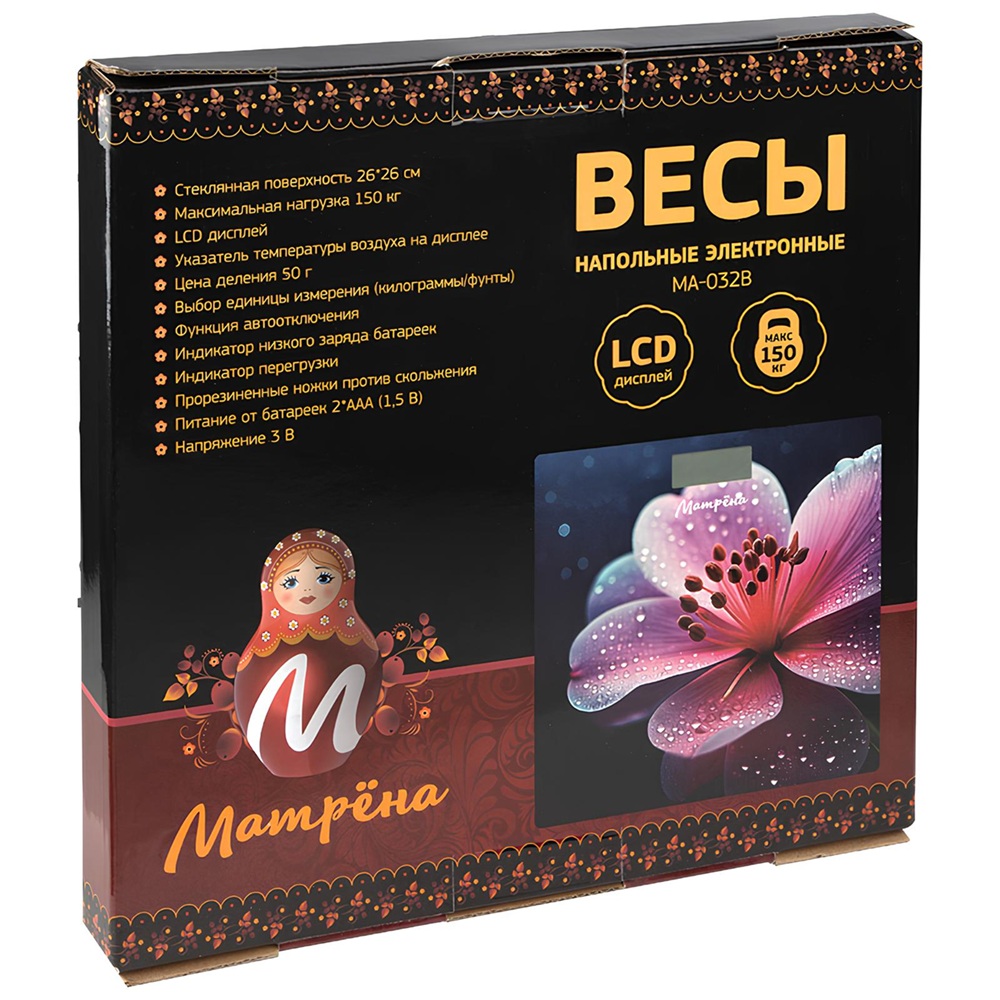 Весы напольные электронные Матрена MA-032B до 150 кг