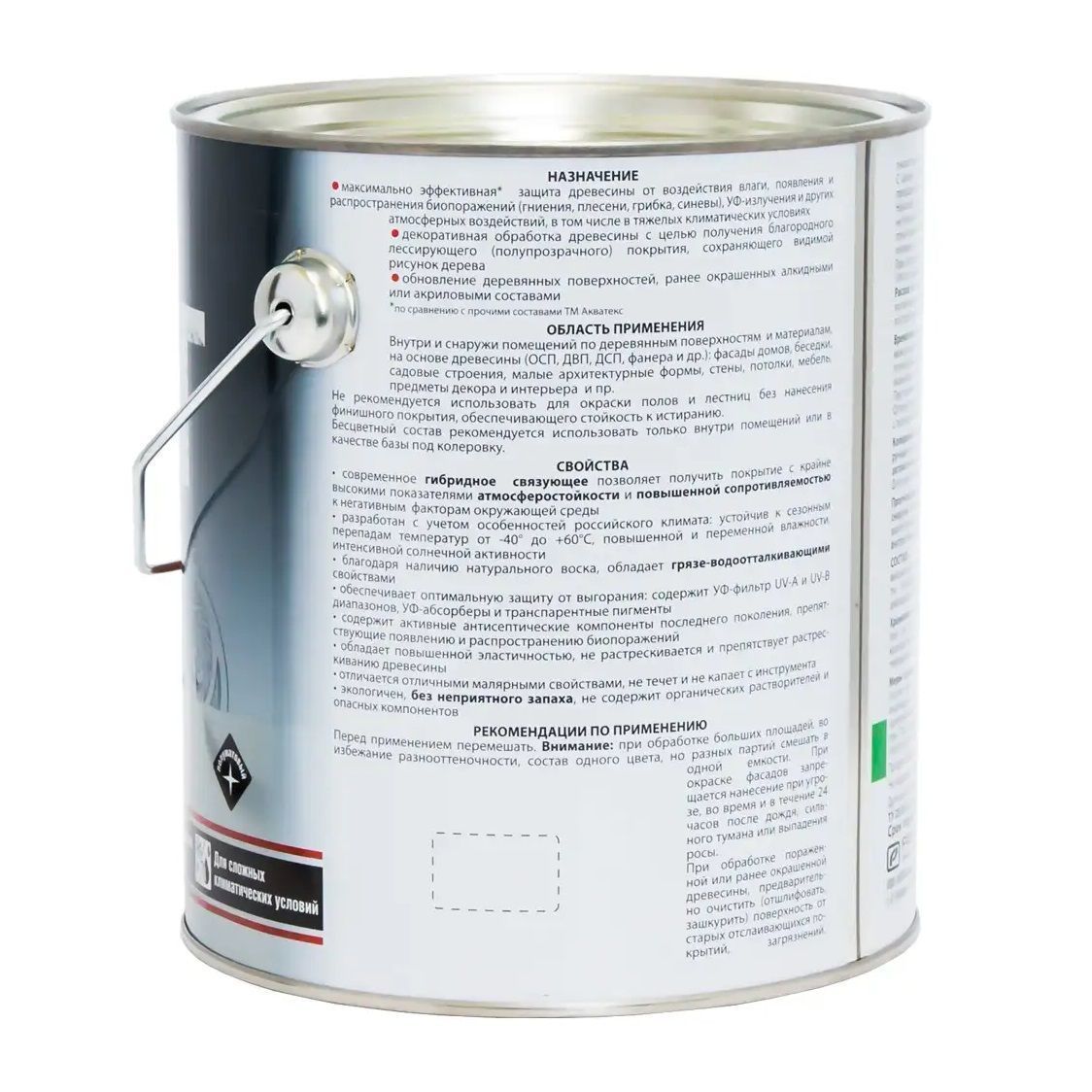Акватекс ВИКИНГ (гибридный лессирующий антисептик для дерева) 2,5 л (орех)