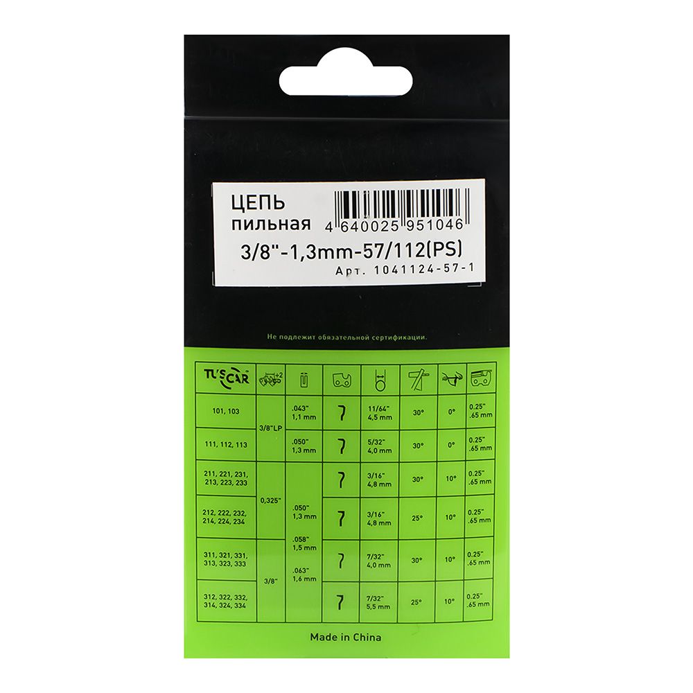 Цепь пильная 3/8" 1,3 мм 57 зв Tuscar 112(PS)