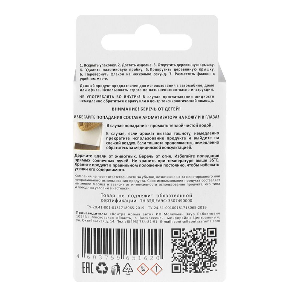 Дезодорант бочонок Контекс SEX наша работа