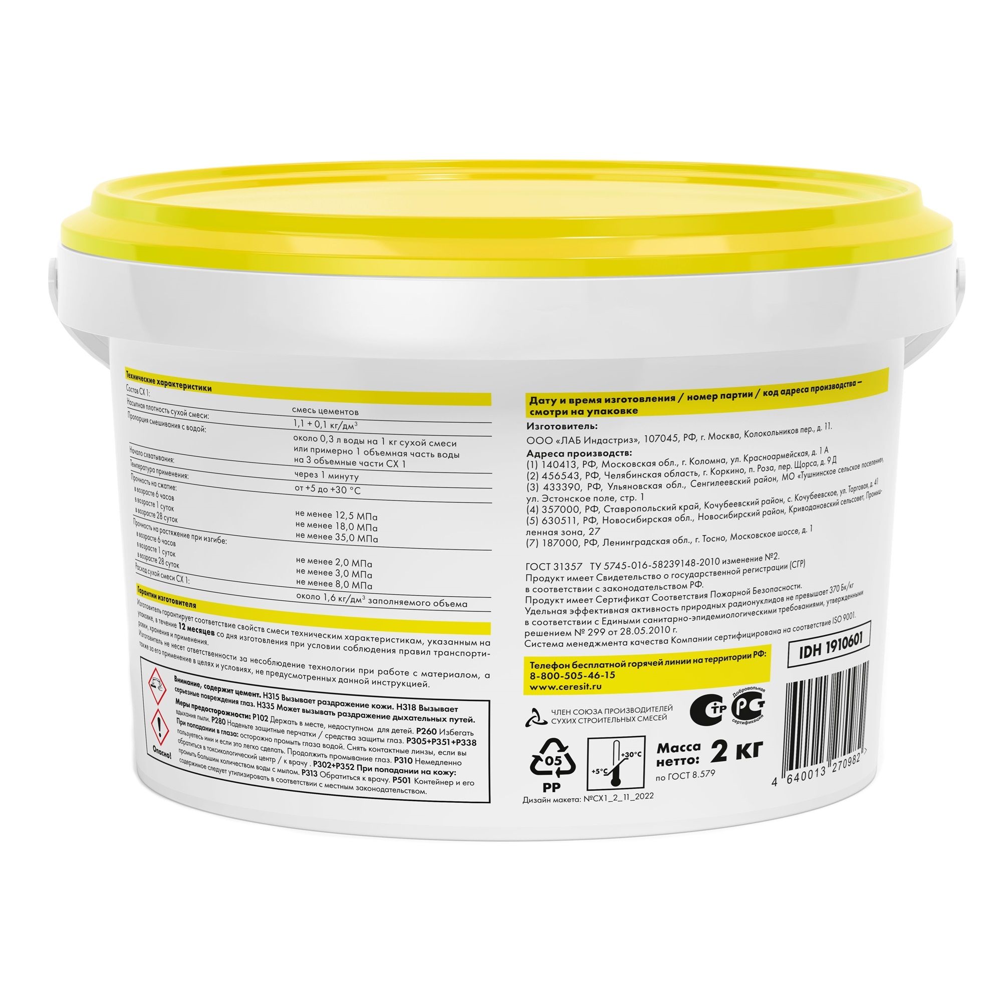 Гидропломба для остановки водопритоков Церезит CX 1 2 кг