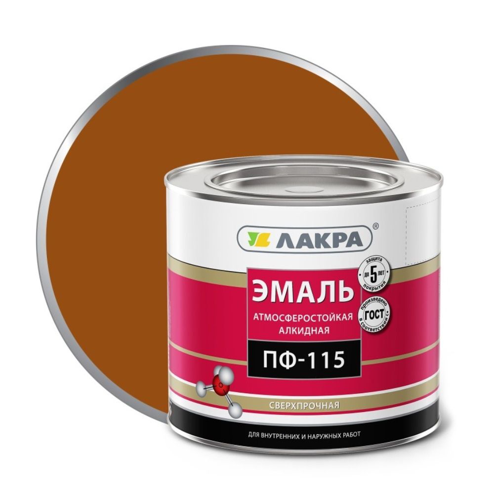 Эмаль ПФ-115 Лакра коричневая, 2 кг
