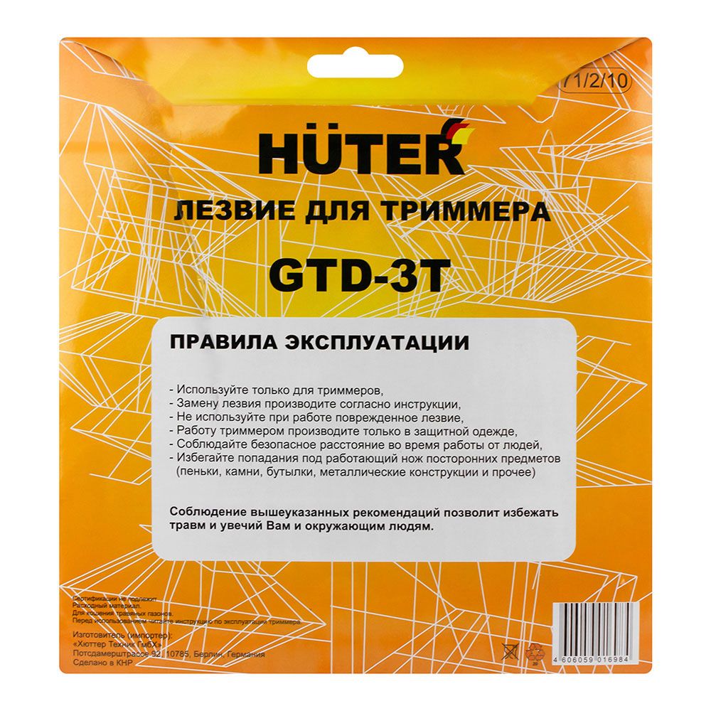 Нож для триммера 255х25,4 мм 3 лопасти Huter