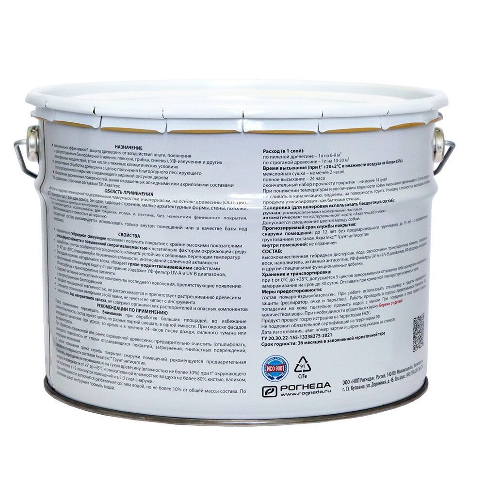 Акватекс ВИКИНГ (гибридный лессирующий антисептик для дерева) 9 л палисандр