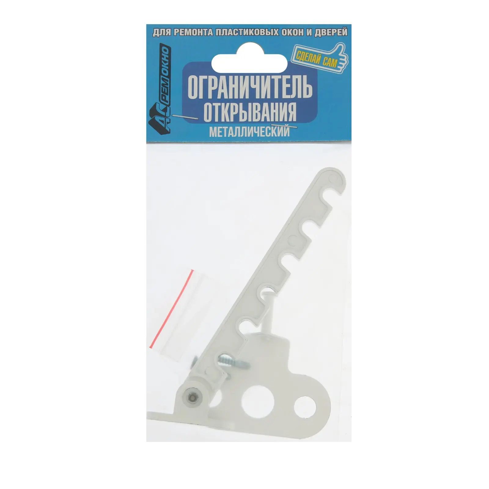 Ограничитель открывания 6-ти позиционный металлический белый