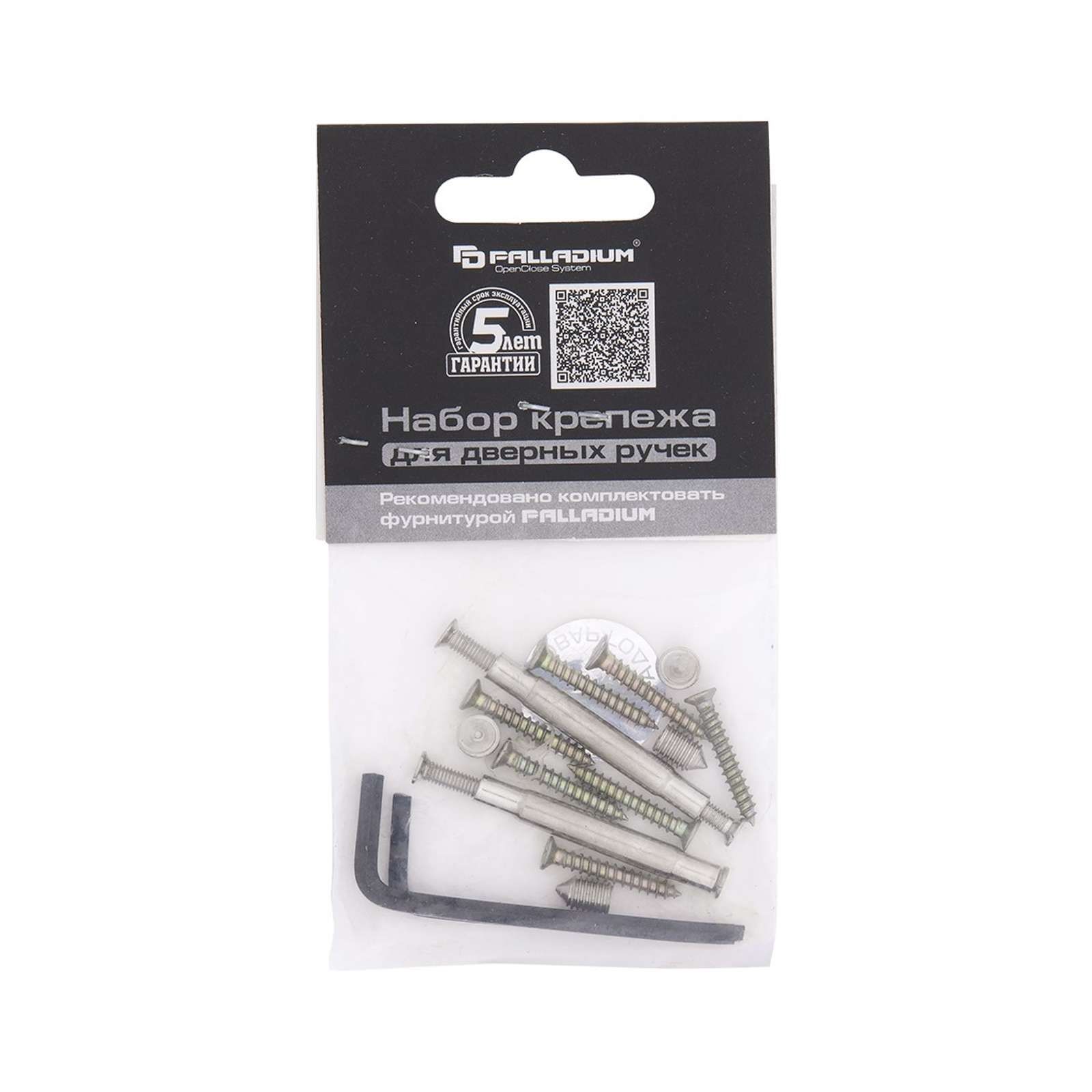 Набор крепежа для дверных ручек Palladium УТ-00002268
