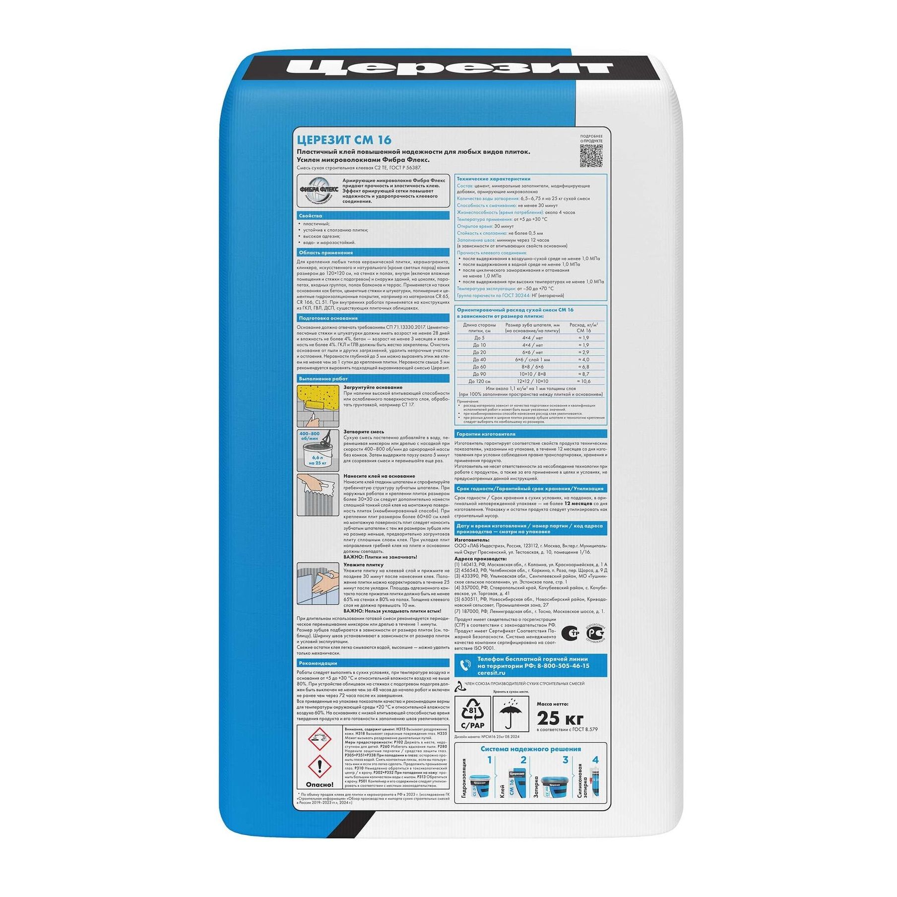 Клей для плитки и керамогранита Церезит СМ 16 25 кг