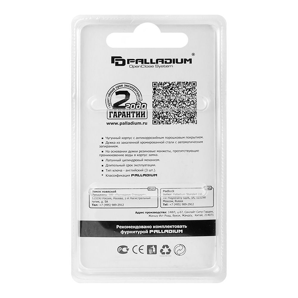 Замок навесной PALLADIUM 303F-30-L