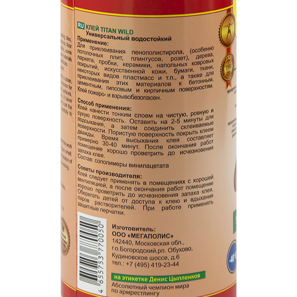 Клей для потолочной плитки Titan Wild 0,5 л