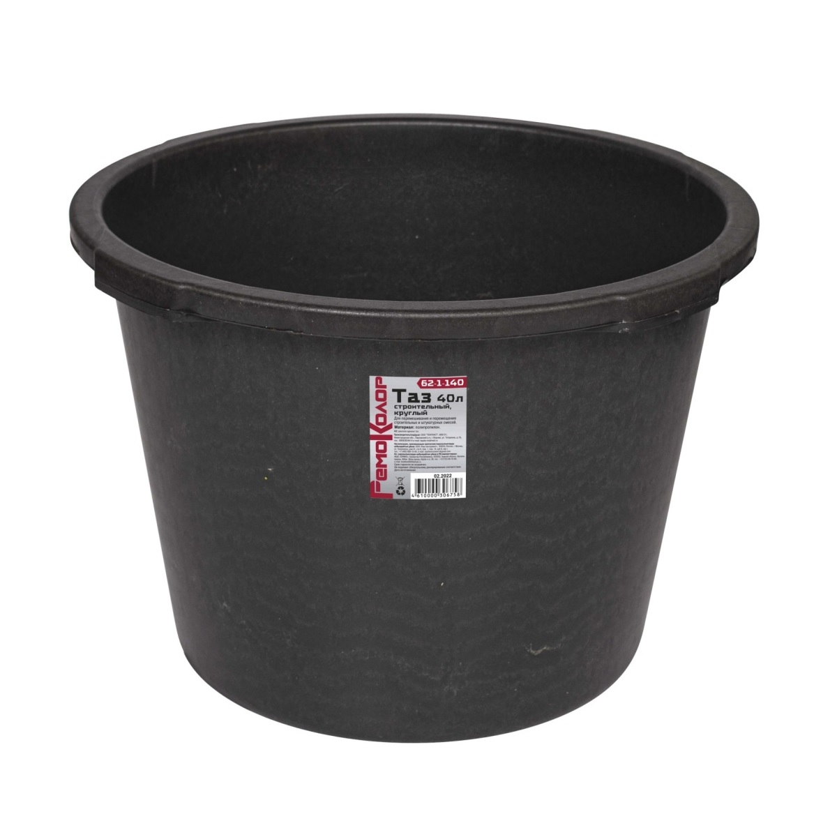 Таз строительный круглый 40-45 л РемоКолор 62-1-140