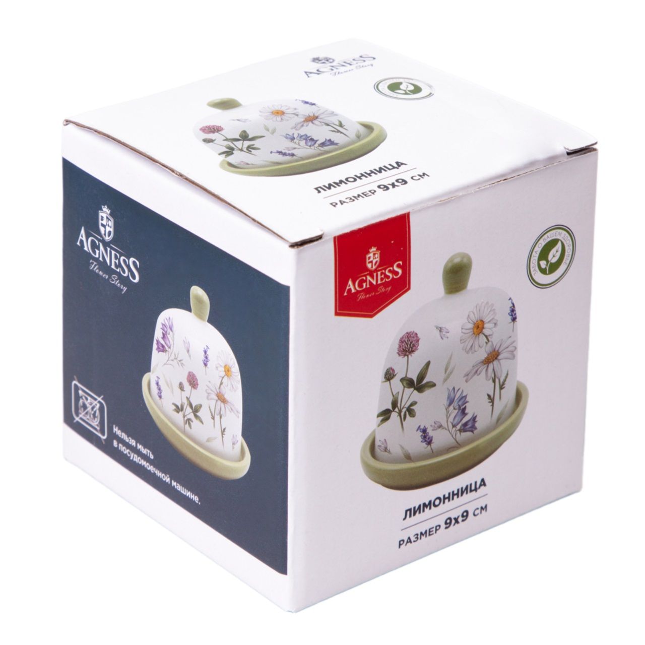 Лимонница Agness Flower story 9х9 см