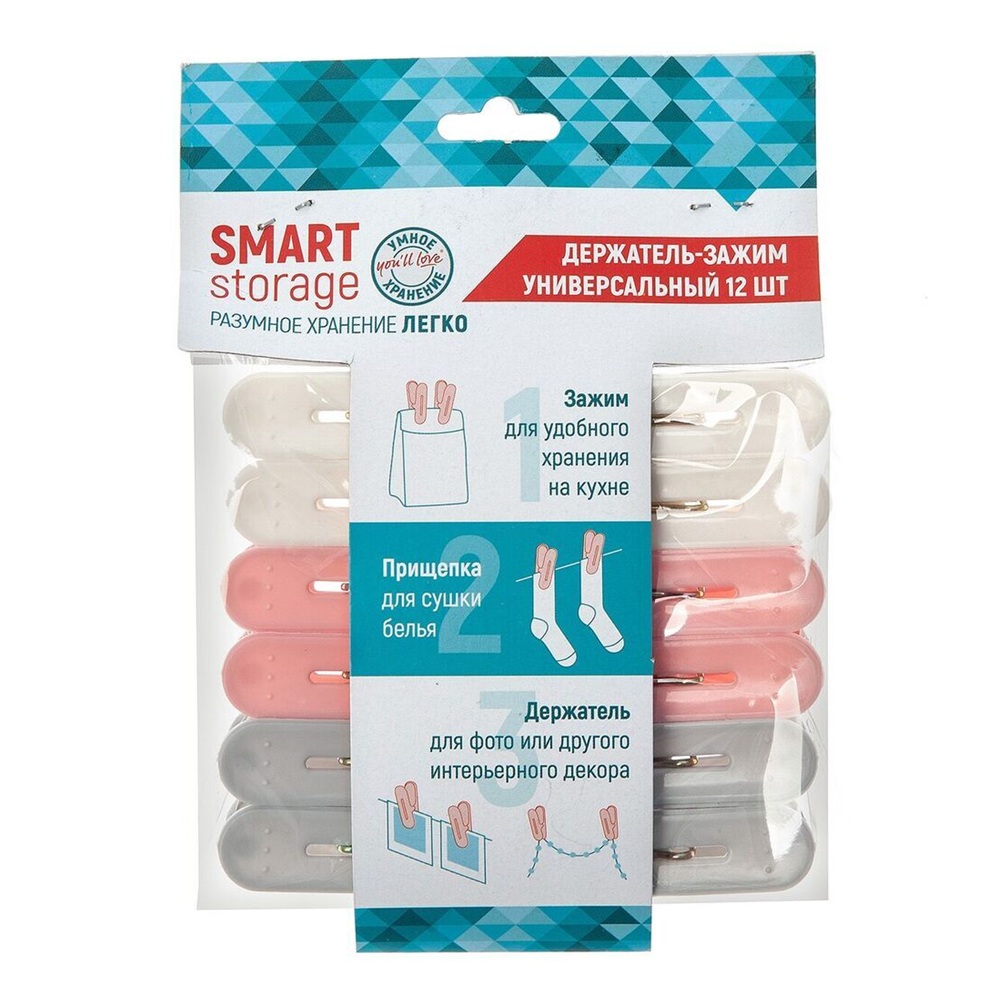 Прищепки для белья пластмассовые You'll love Smart Storage 6 см 12 шт