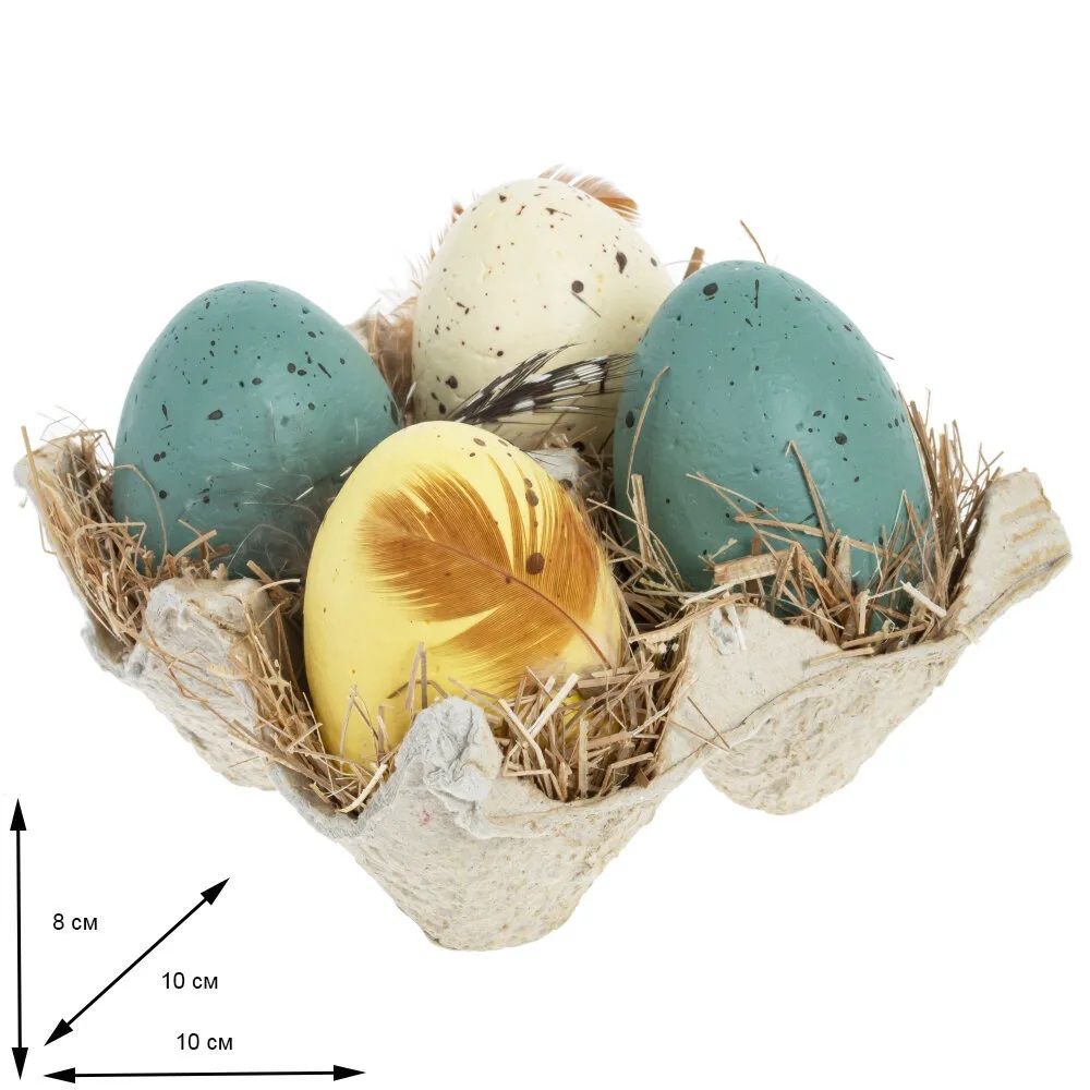 Набор Яйцо пасхальное 4 шт L10 W10 H 8 см
