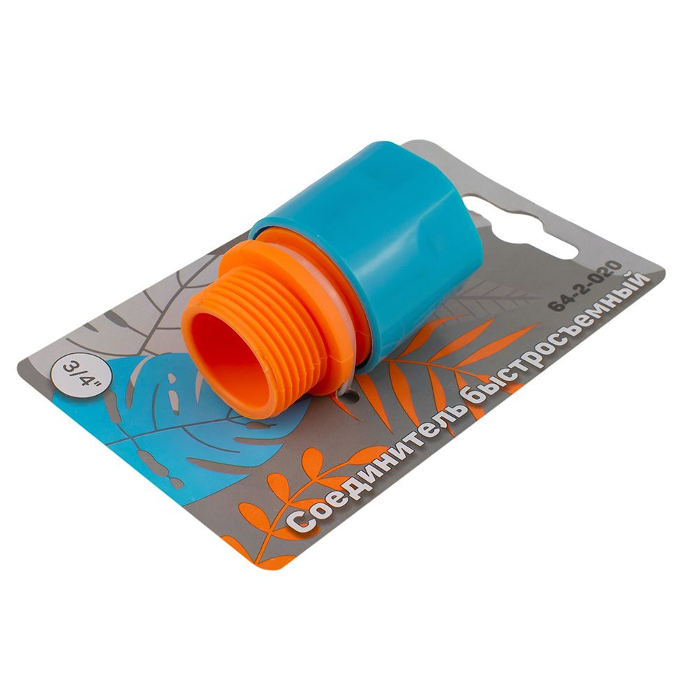 Соединитель быстросъемный 3/4" НР Yard