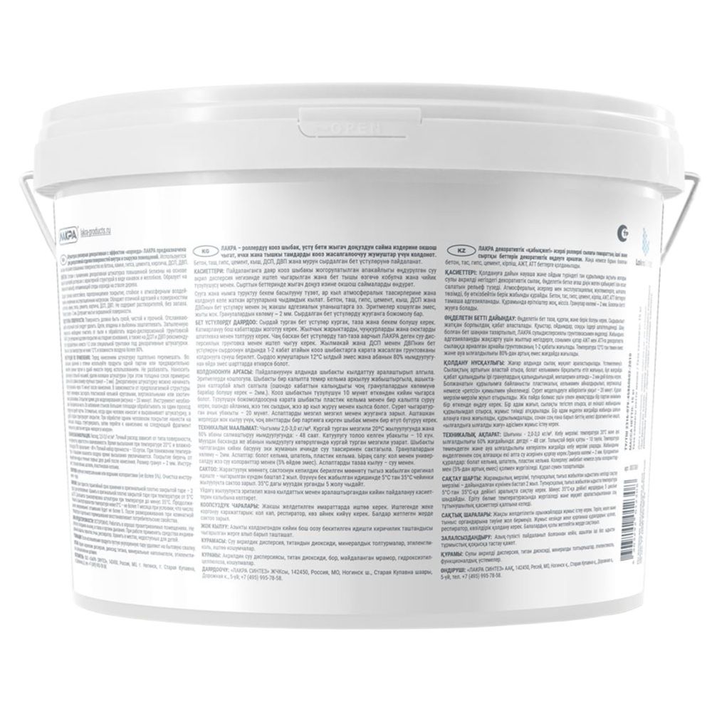 Штукатурка декоративная роллерная с эффектом короеда Лакра 15 кг