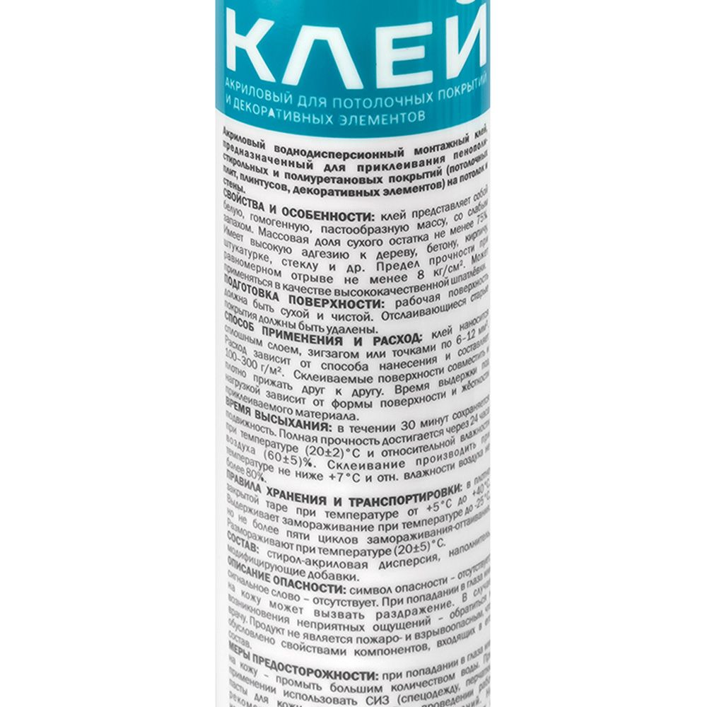 Клей-Шпатлевка акриловый MasterTeks HomeMaster 400гр белый