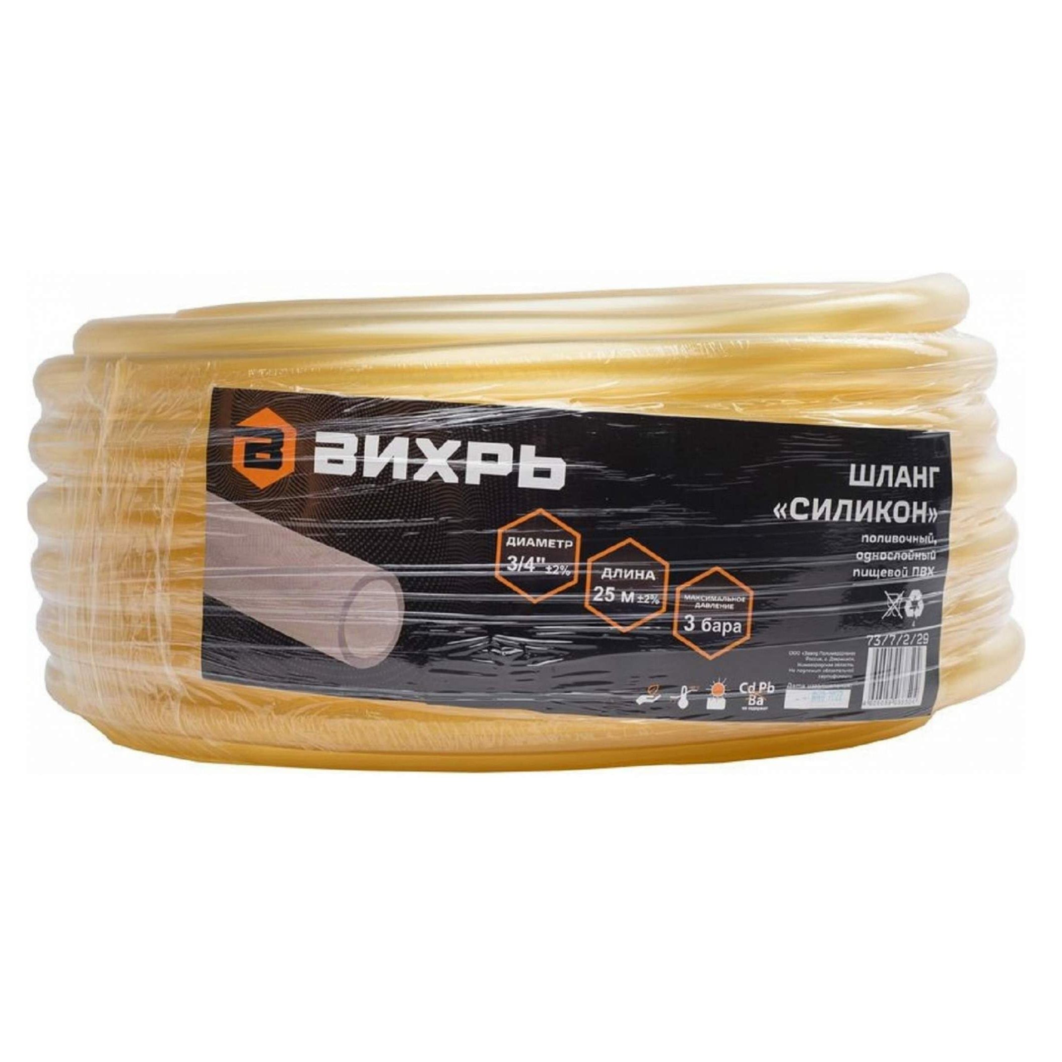 Шланг для полива силиконовый 19 мм (3/4") 25 м 3 бара прозрачный Вихрь