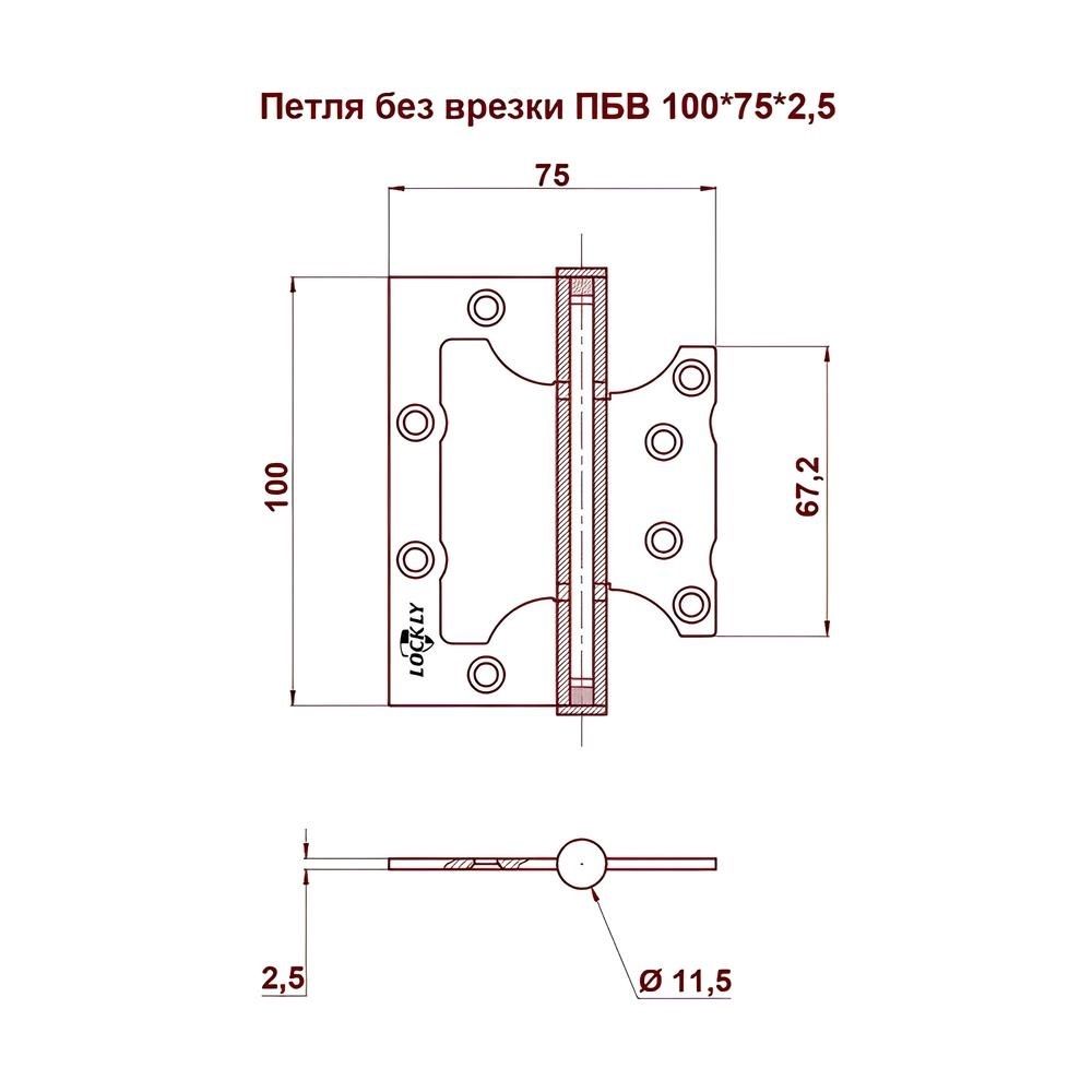 Петля без врезки ПБВ 100х75х2,5 мм АВ бронза с подшипником 2 шт