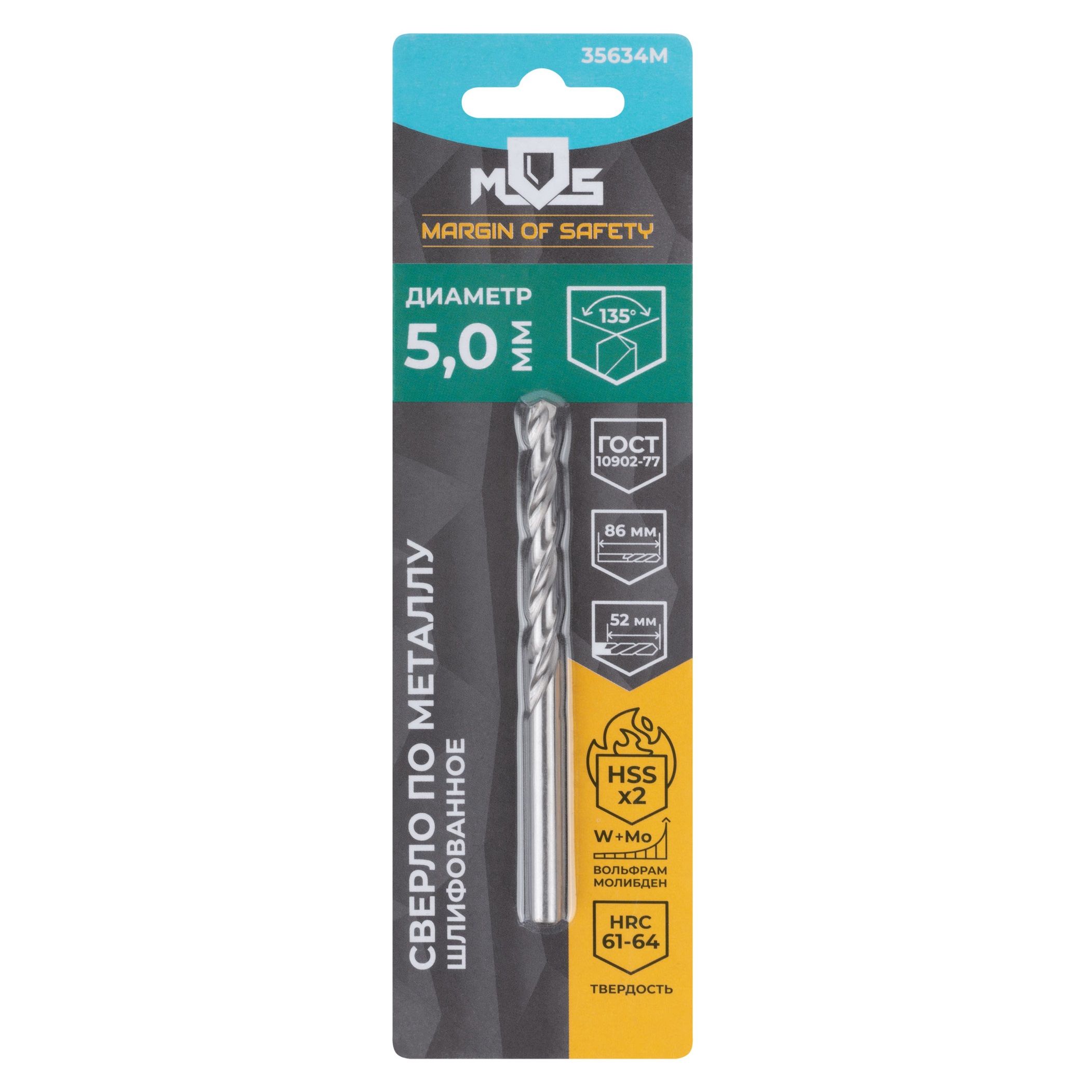 Сверло по металлу HSS 5х86 мм MOS 35634М
