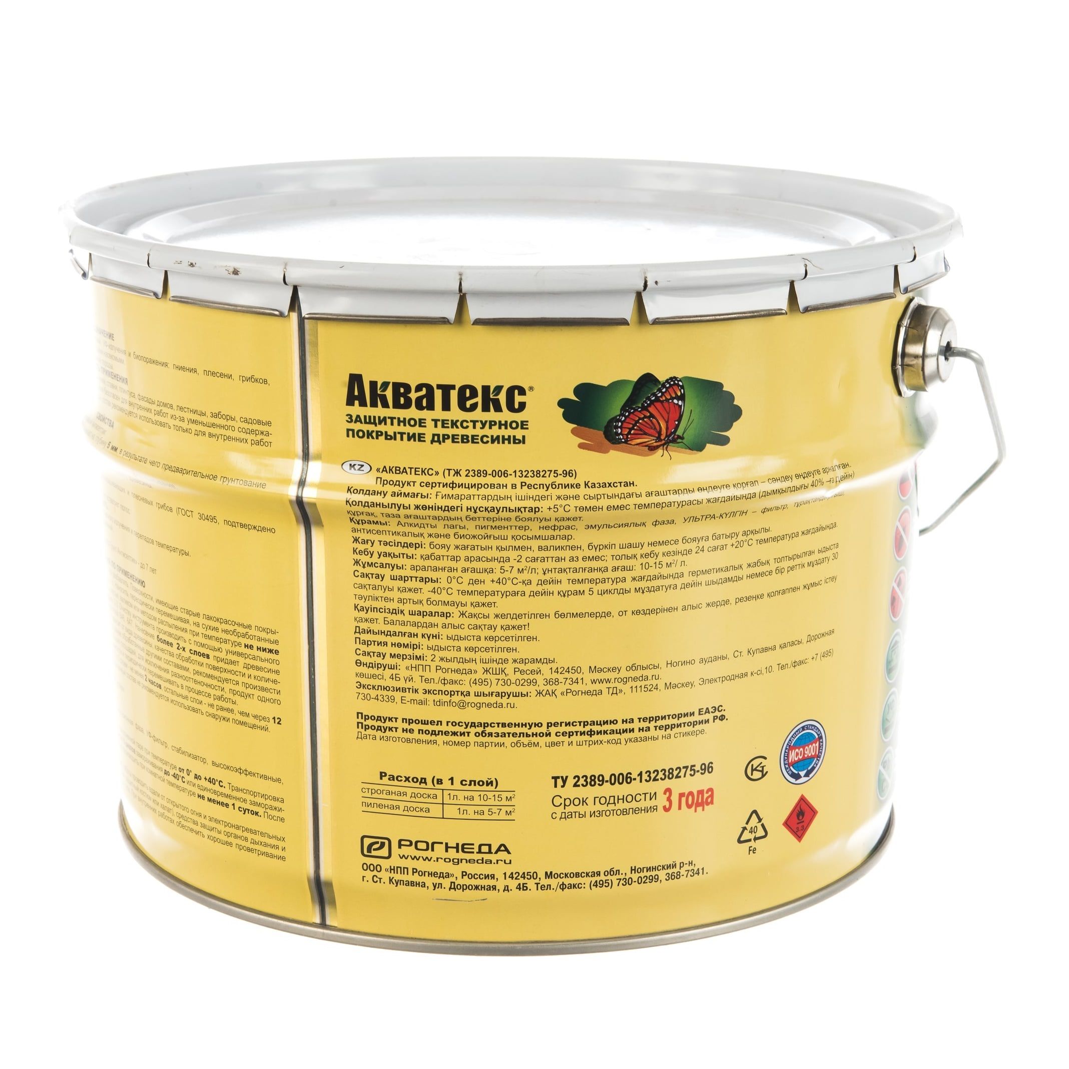 Акватекс (текстурное покрытие) 9 л (белый) (1)