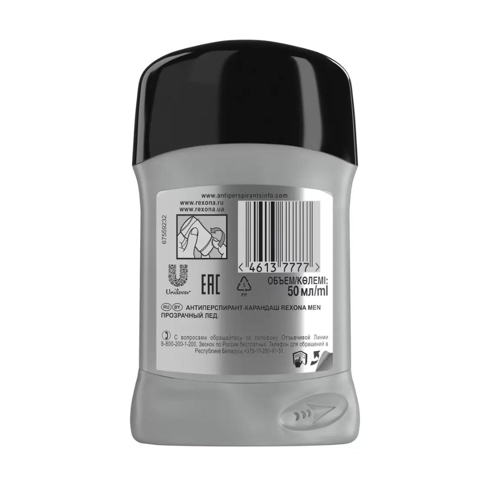 Антиперспирант мужской Рексона Прозрачный лед 50 мл стик