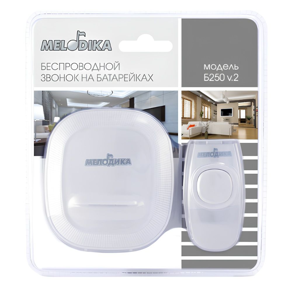 Звонок беспроводной на батарейках МЕЛОДИКА Б250v.2 белый 36 мелодий, 4 ур. громк., влагозащ. кнопка