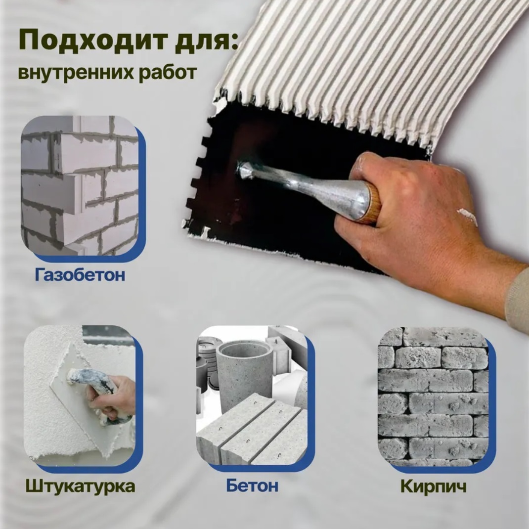 Клей усиленный для сложных оснований ЕК 5000 Maximum 25 кг