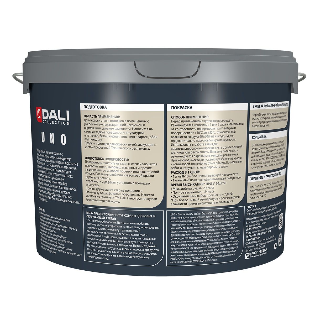 Краска водно-дисперсионная Dali Uno База С прозрачная 9 л