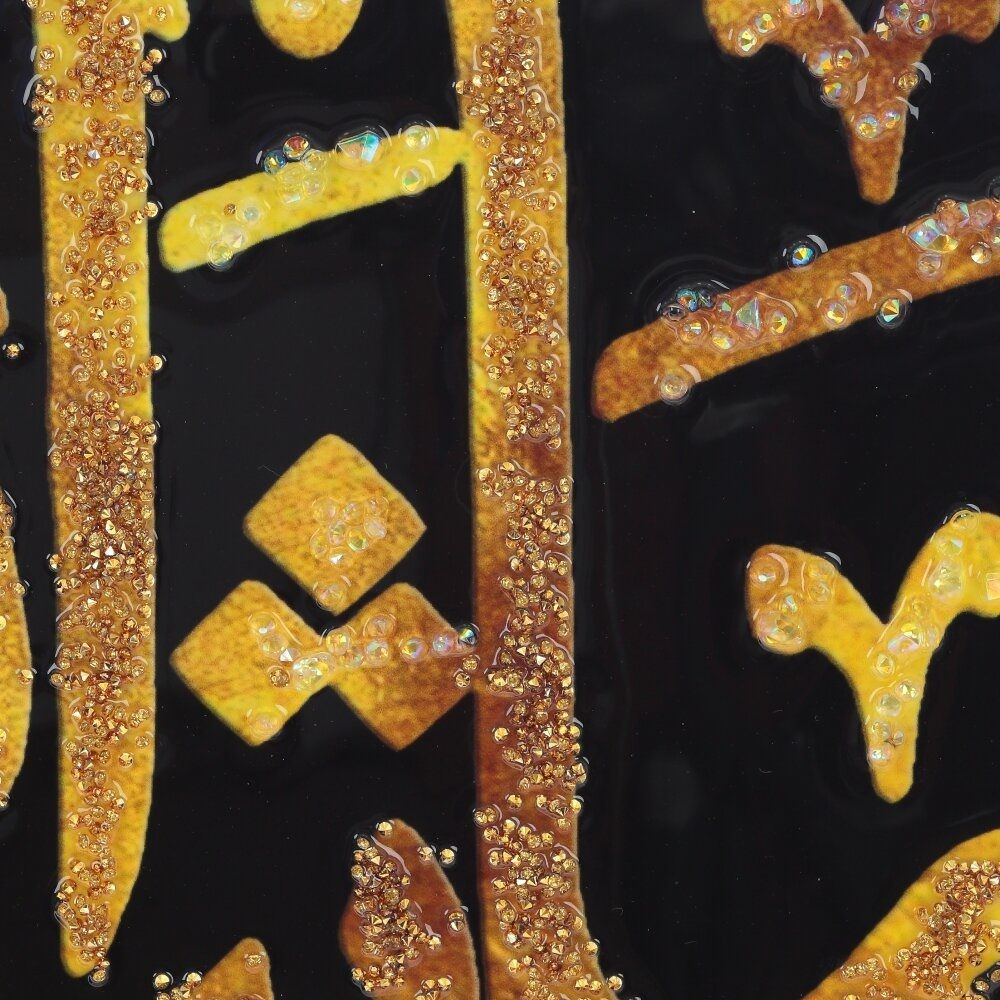 Картина с кристальным декором Мусульманские 51х41х2,5 см