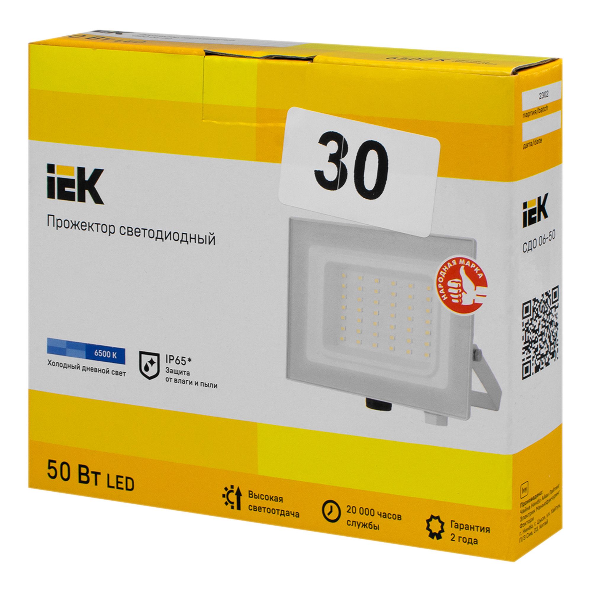 Прожектор светодиодный СДО 06-50 6500К IP65 бел. 4000 лм IEK LPDO601-50-65-K01